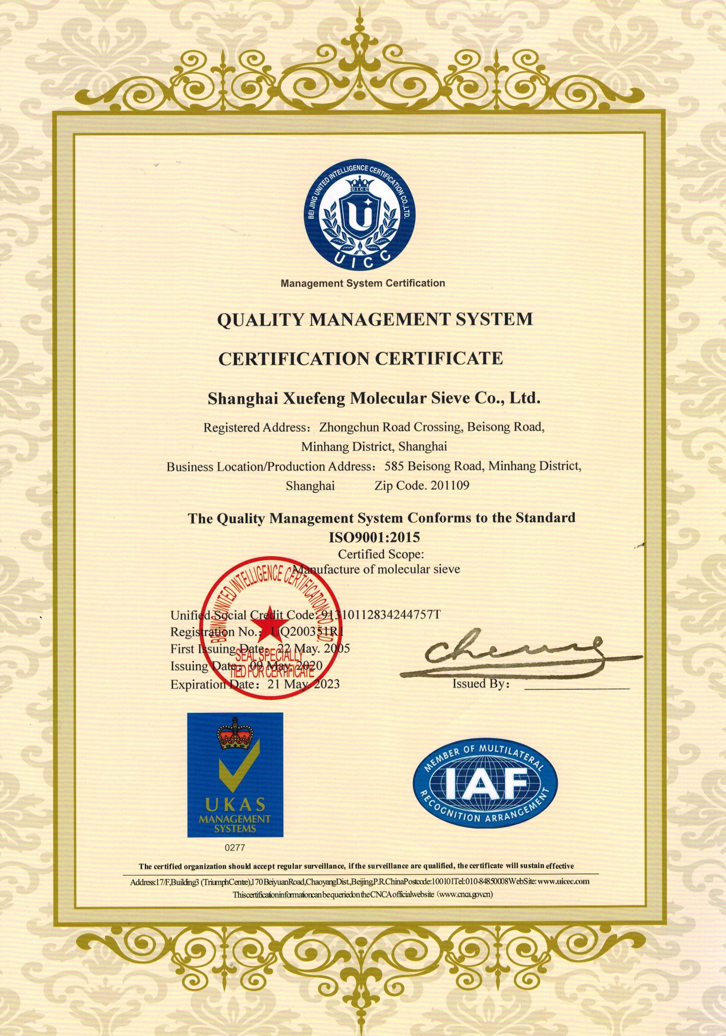 China Shanghai Snowpeak Molecular Sieves Co. Ltd Certificaciones